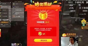 抽奖最新爆料,大奖花落谁家? 第2张 抽奖最新爆料,大奖花落谁家? 第2张