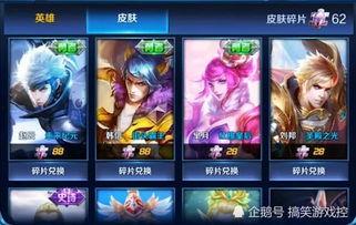 王者皮肤碎片爆料最新,神秘新皮肤即将登场！